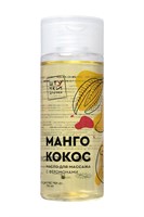 Массажное масло с феромонами «Манго и кокос» - 150 мл. - фото 1377556
