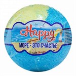 Бурлящий шар Happy «Море – это счастье» - 120 гр. 326161 - фото 744589