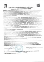 Капсулы для мужчин Erotichard male power - 20 капсул (0,370 гр.) 330256