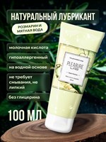 Лубрицирующий гель для интимного ухода Organic Rosemary с ароматом розмарина - 100 мл. 330362 - фото 75389