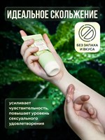 Лубрицирующий гель для интимного ухода Organic Rosemary с ароматом розмарина - 100 мл. 330362 - фото 75390