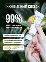 Лубрицирующий гель для интимного ухода Organic - 100 мл. 330363 - фото 69119