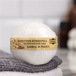 Бомбочка для ванны из персидской соли с ароматом ванили и мускуса - 140 гр. 338855 - фото 683098