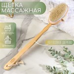 Массажная щетка из натуральной щетины со съемной ручкой 347497 - фото 685497