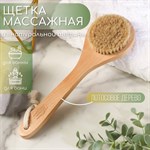 Массажная щётка из натуральной щетины с ручкой 347505 - фото 685529