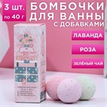 Набор из 3 бомбочек для ванны с добавками «Счастья!» 348333 - фото 7648083