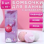 Набор из 3 бомбочек для ванны с добавками «С Новым годом!» 348334 - фото 683764