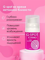 Стимулирующий интимный крем для женщин Cosmo G-spot - 28 гр. 351738 - фото 57517