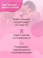 Стимулирующий интимный крем для женщин Cosmo G-spot - 28 гр. 351738 - фото 57518