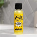 Гель для душа Banana BOOM с ароматом банана - 100 мл. 355369 - фото 757999