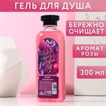 Гель для душа «Для тебя в Новый год» с ароматом нежной розы - 300 мл. 355596 - фото 682614