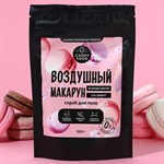 Скраб для тела «Воздушный макарун» - 250 гр. 357855 - фото 682024