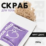 Скраб для тела «PICO MICO-Relax - персик-маракуйя» с маслом оливы и витамином Е - 250 гр. 358047 - фото 682213