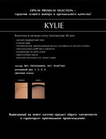 Женские колготки в сетку Kylie - фото 1428859