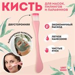 Двусторонняя кисть-лопатка для масок - 15,5 см. 365530 - фото 677606