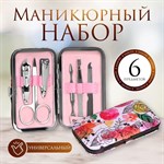 Маникюрный набор «Цветочный сад» из 6 предметов в футляре с цветами 365924 - фото 681062