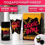 Подарочный набор TOXIC GIRL: крем для лица и маска-стик 365988 - фото 678797