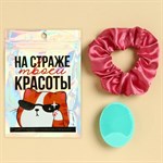 Набор «На страже твоей красоты»: спонж-щёточка для умывания и резинка для волос 366244 - фото 679102