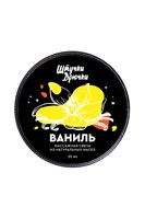 Массажная свеча «Ваниль» - 25 мл. 366945 - фото 23869