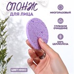 Круглый спонж для умывания лица 367274 - фото 688343