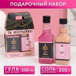 Подарочный набор «Ты неотразима!»: гель для душа и соль для ванны 367466 - фото 786608