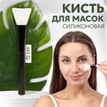 Силиконовая кисть для масок - 15 см. 369349 - фото 688350