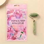 Массажер роллер для лица «Укрась мир собой» 372744 - фото 687955