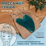 Массажёр гуаша «Сердце» изумрудного цвета 379410 - фото 687961