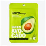 Тканевая маска для лица Green Avocado 379436 - фото 681617