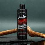 Мужской шампунь для волос и бороды Barber Shampoo - 250 мл. 383177 - фото 677535