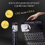 Плакат для двоих «Оральные ласки» со скретч-слоем 384434
