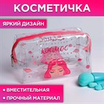 Косметичка-пенал «Космос внутри тебя» на замочке 384912 - фото 688432