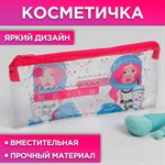 Косметичка «Космические мечты» на замочке 384926 - фото 688453