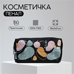 Косметичка «Девушка» на замочке 385119 - фото 688480