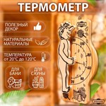 Термометр для бани и сауны  Банщик  385122 - фото 693046