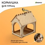 Деревянная кормушка для птиц «Комплект-А» (14х17,5х19 см) 386923 - фото 755742