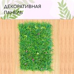 Декоративная панель «Цветочный луг» (60х40 см) 386950 - фото 756406