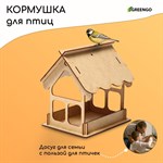 Кормушка-конструктор для птиц «Домик» (21х18х21 см) 387071 - фото 755801