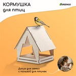 Kopмушка для птиц «Юрта» (22х17х17 см) 387073 - фото 755810