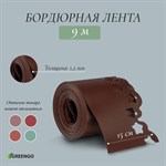 Коричневая бордюрная лента со звездочками (9х0,15 м.) 387412 - фото 691665