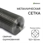 Мелкая сварная оцинкованная сетка (10х1 м.) 387541 - фото 691852