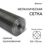 Сварная оцинкованная сетка (10х0,5 м.) 387547 - фото 691876