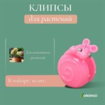 Набор из 10 клипс для растений «Улитка» 387582 - фото 694638