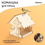 Кормушка из дерева с дракончиком (14,5х14,5х17,5 см) 387843 - фото 691135