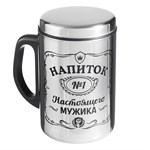 Термокружка с рисунком «Напиток мужика» (250 мл.) 389340 - фото 688993