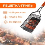 Антипригарная корзина для барбекю Maclay (53x23 см) 389577 - фото 689561