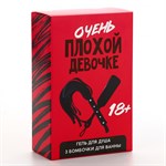 Подарочный набор «Очень плохой девочке» - фото 1441690