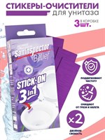 Стикеры-очистители для унитаза с ароматом лаванды San Inspector BELIEF 397589