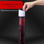 Плакат для двоих  Точка любви  со скретч-слоем 398716