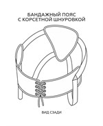 Универсальные трусики Harness UNI strap с корсетом 45341